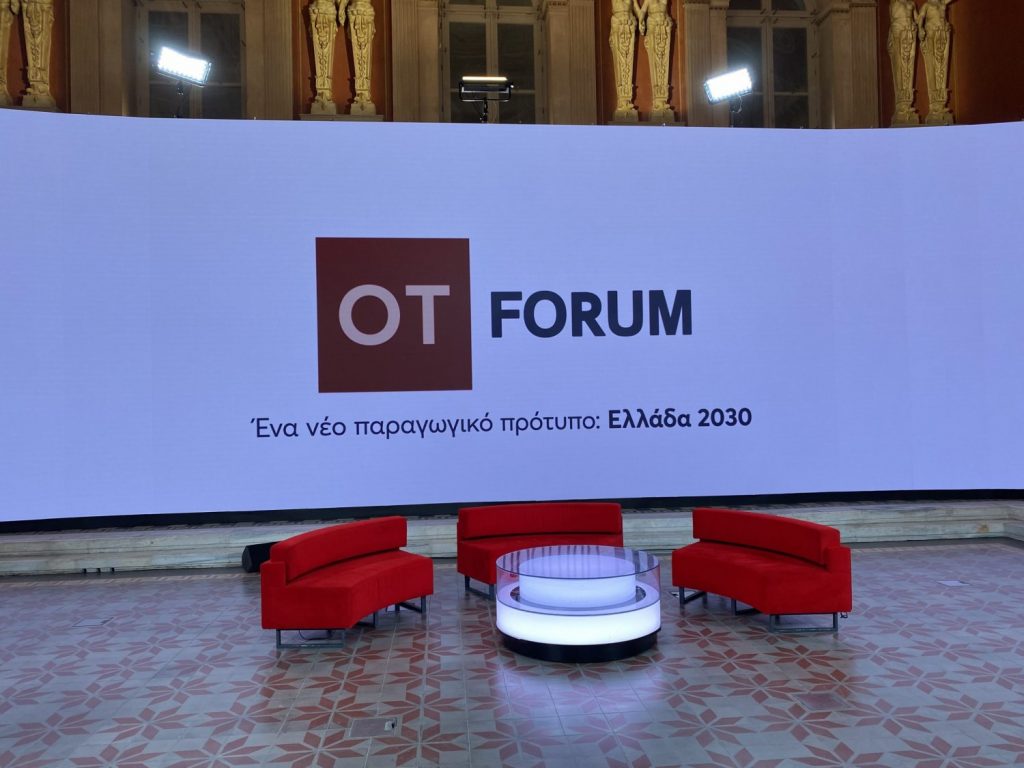 Live το 4ο OT Forum: «Ένα Νέο Παραγωγικό Πρότυπο – “Ελλάδα 2030”»