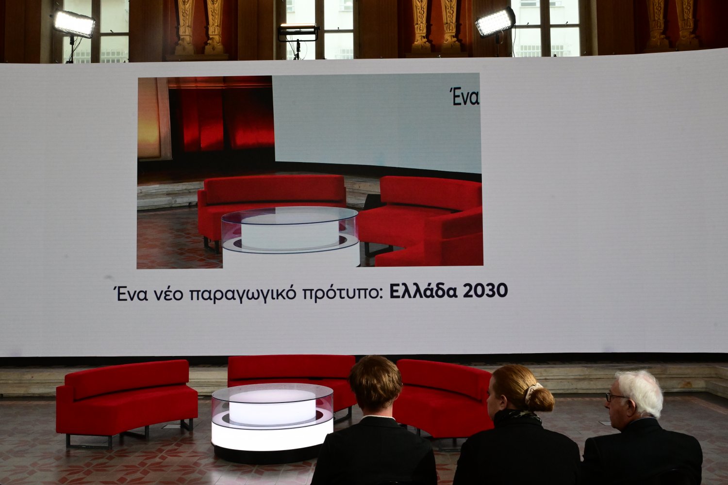 Τσίπρας και Θεοδωρόπουλος του ΣΕΒ στη δεύτερη μέρα του 4ου OT Forum Τσίπρας και Θεοδωρόπουλος του ΣΕΒ στη δεύτερη μέρα του 4ου OT Forum