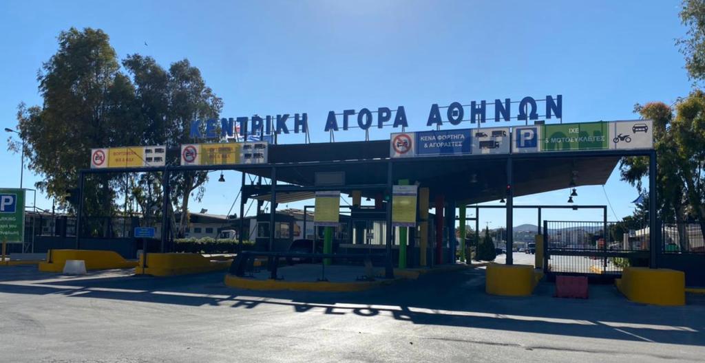 Το Υπερταμείο μετακομίζει την λαχαναγορά του Ρέντη και φέρνει Data Centers Το Υπερταμείο μετακομίζει την λαχαναγορά του Ρέντη και φέρνει Data Centers