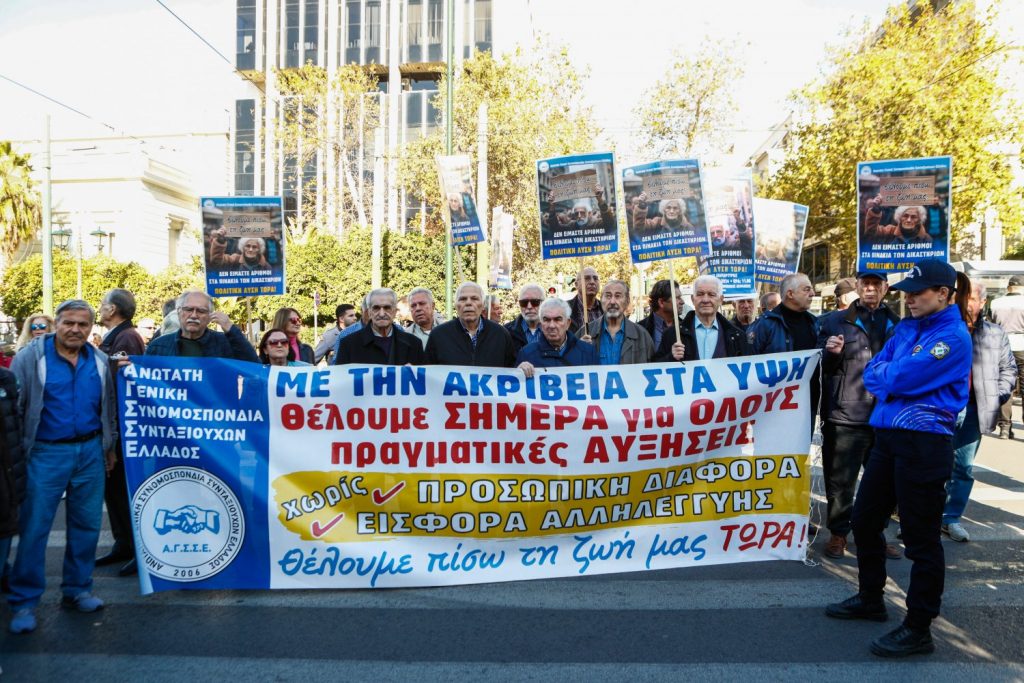 Συνταξιούχοι: Στους δρόμους για την ακρίβεια – Ζητούν αυξήσεις στις συντάξεις