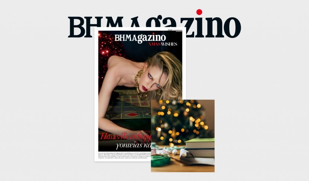 BHMAGAZINO – Special Issue Christmas Wishes