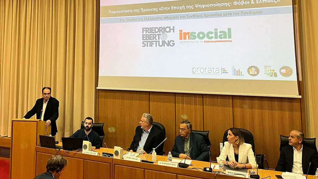 InSocial: Τι ακριβώς κάνει το think tank του ΠαΣοΚ