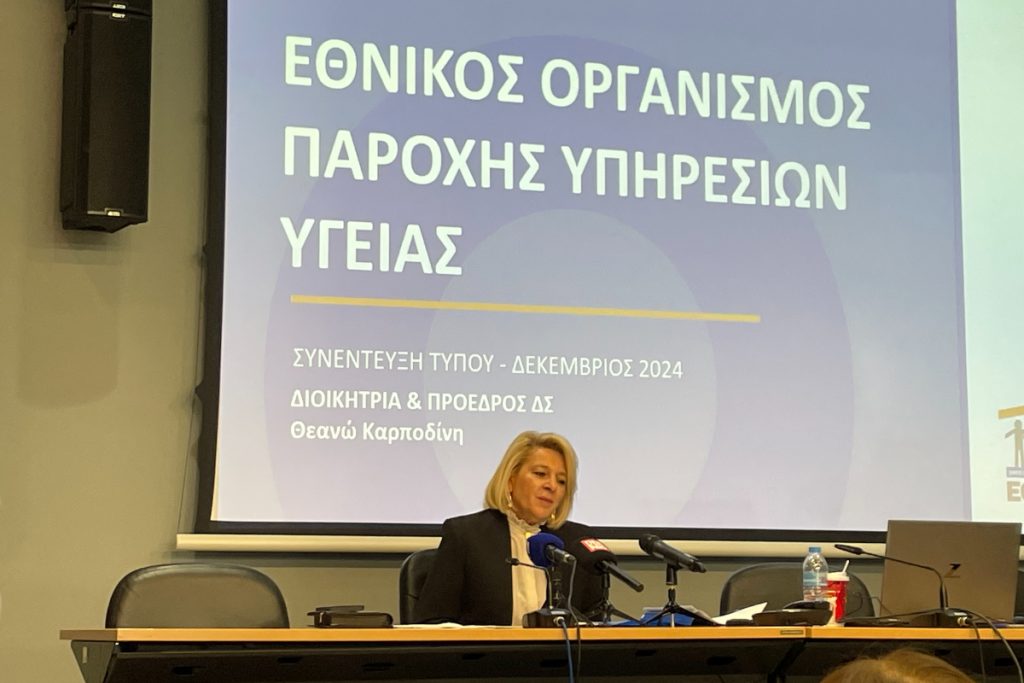 ΕΟΠΥΥ: Υπηρεσίες ηλεκτρονικού φαρμακείου για τα Φάρμακα Υψηλού Κόστους