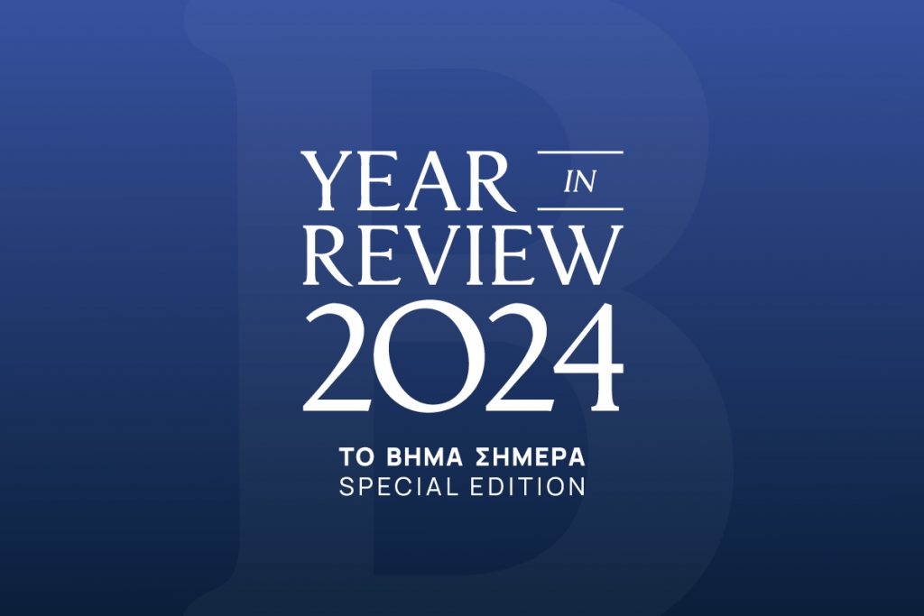 Το Βήμα Σήμερα Podcast: Οι πιο επιδραστικές γυναίκες του 2024 σύμφωνα με τους Financial Times