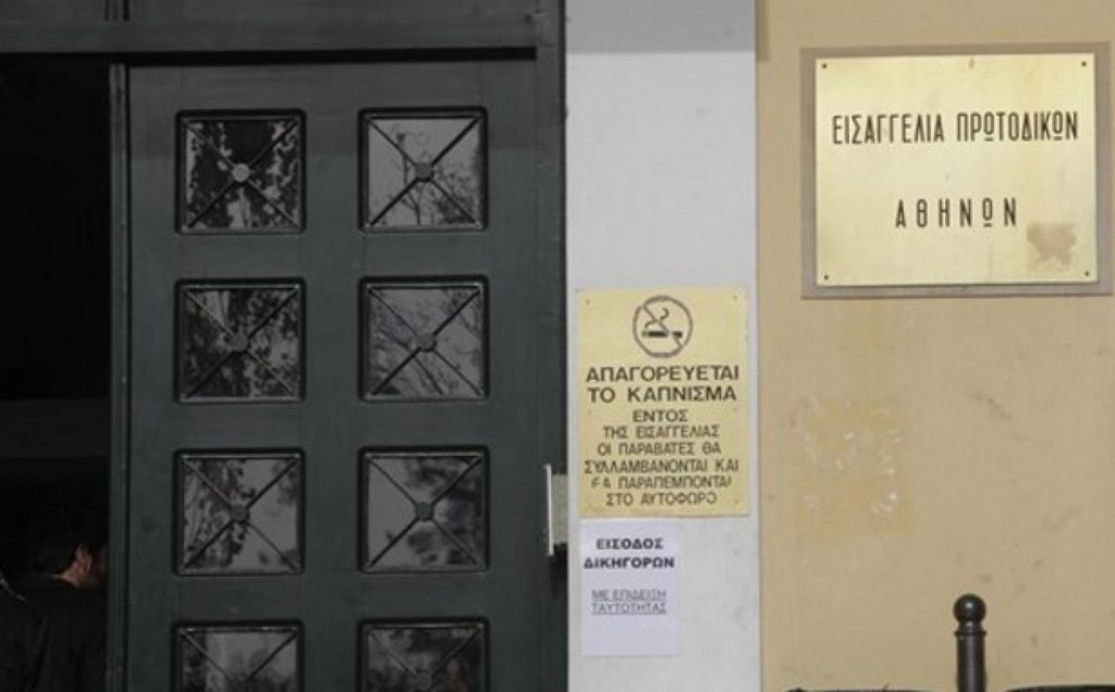 Σε ανάκριση ο καθηγητής για ασέλγεια και ερωτικά μηνύματα σε 14χρονη