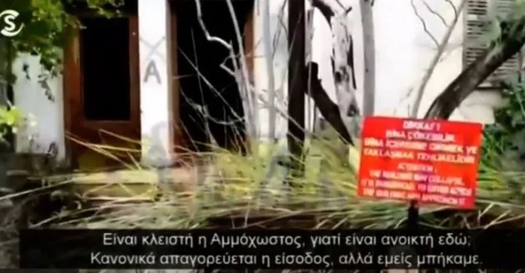 Κύπρος: Εισβολή Τούρκων στην Αμμόχωστο – Χλευαστικό βίντεο για τους πρόσφυγες