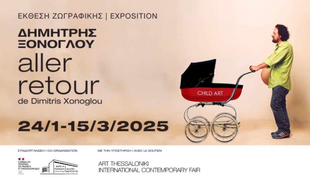 Aller retour: Η νέα έκθεση του Δημήτρη Ξόνογλου στο Γαλλικό Ινστιτούτο Θεσσαλονίκης