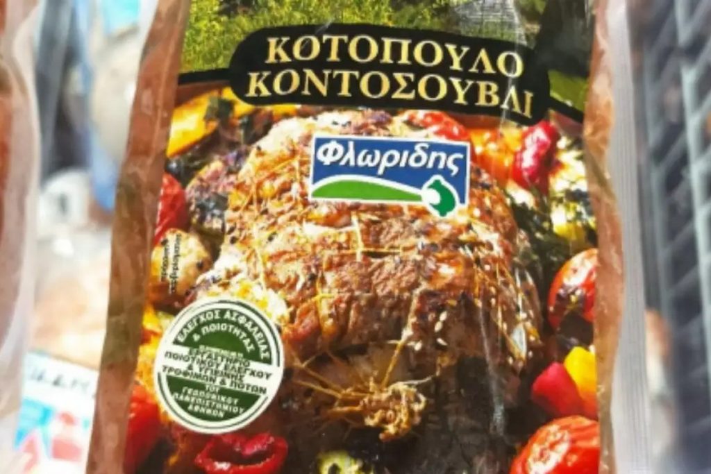 ΕΦΕΤ: Σαλμονέλα σε κατεψυγμένο κοντοσούβλι κοτόπουλο
