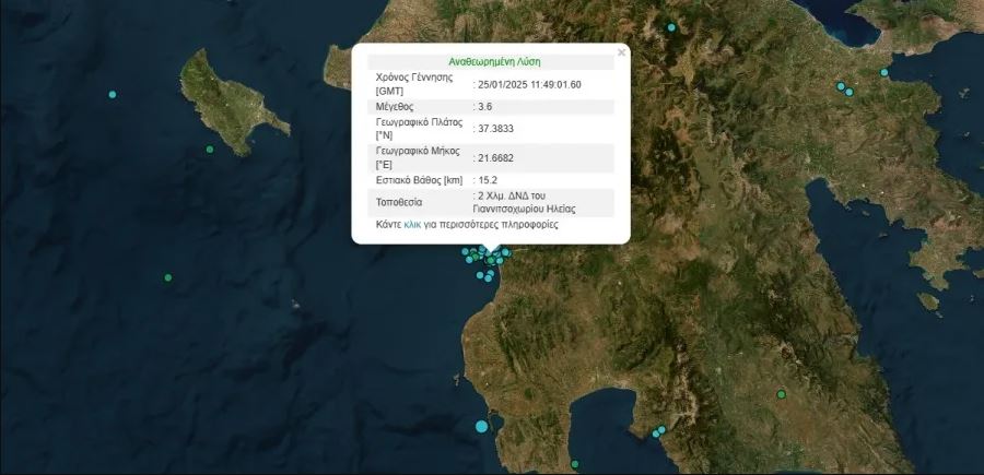 Σεισμός στην Ηλεία: 3,5 βαθμοί με επίκεντρο κοντά στο Γιαννιτσοχώρι