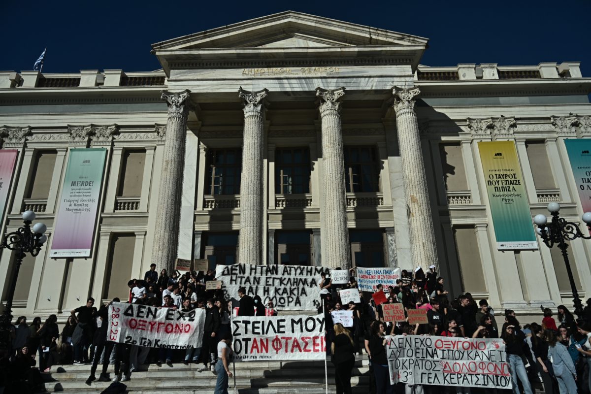 Τέμπη: Μεγάλη μαθητική κινητοποίηση στον Πειραιά – Επόμενο «ραντεβού» στις 7/2