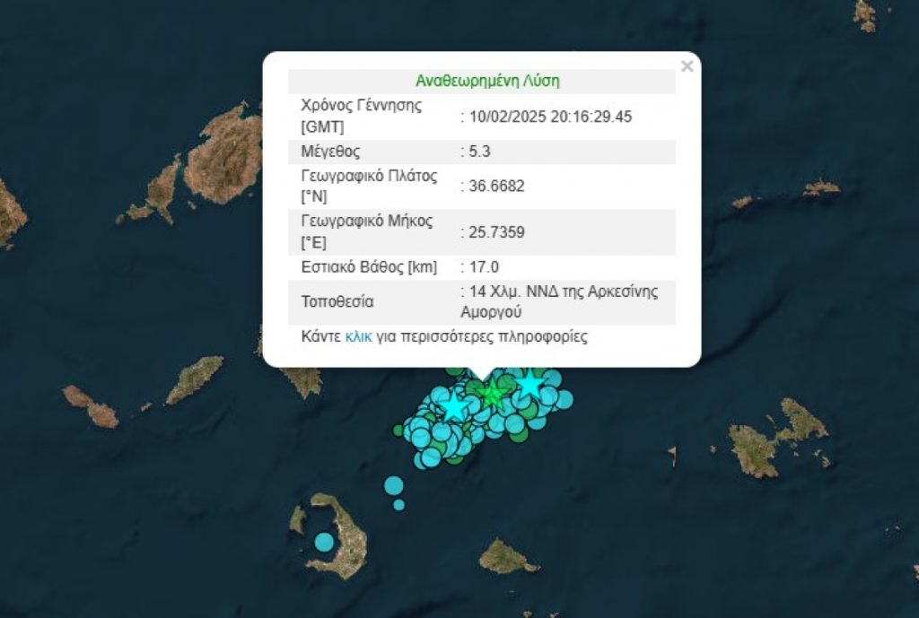 Σεισμός στην Αμοργό – Αισθητός και στην Αθήνα