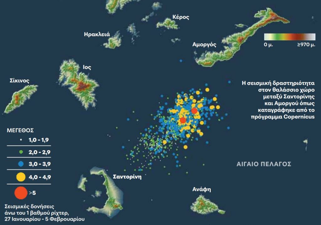 Σεισμοί – Σαντορίνη: Ο άγνωστος ηφαιστειακός κώνος και οι ανεξερεύνητες ρηξιγενείς ζώνες