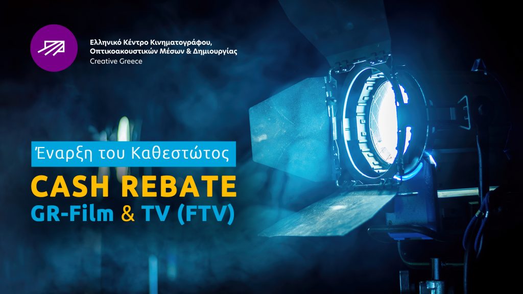 Νέα σελίδα για το ΕΚΚΟΜΕΔ