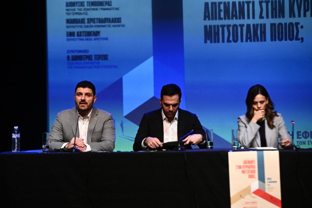 Η Κεντροαριστερά ακόμη στο Άλφα αντί για το Ωμέγα