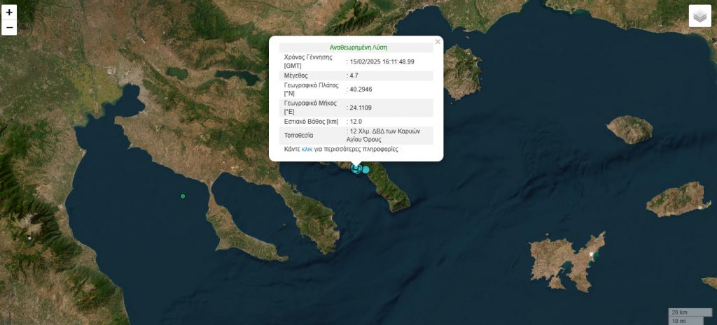 Σεισμός τώρα: 4,7 Ρίχτερ ταρακούνησαν το Άγιο Όρος