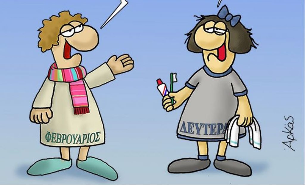 Αρκάς: Χιουμοριστική «Kαλημέρα» με τον Φεβρουάριο και τη Δευτέρα