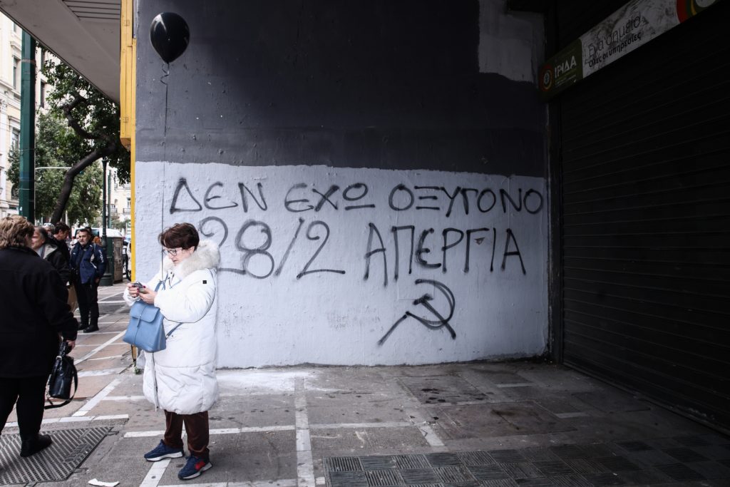Απεργία 28ης Φεβρουαρίου: Κανένα δρομολόγιο από την Hellenic Train – Ακυρώσεις και από την Aegean