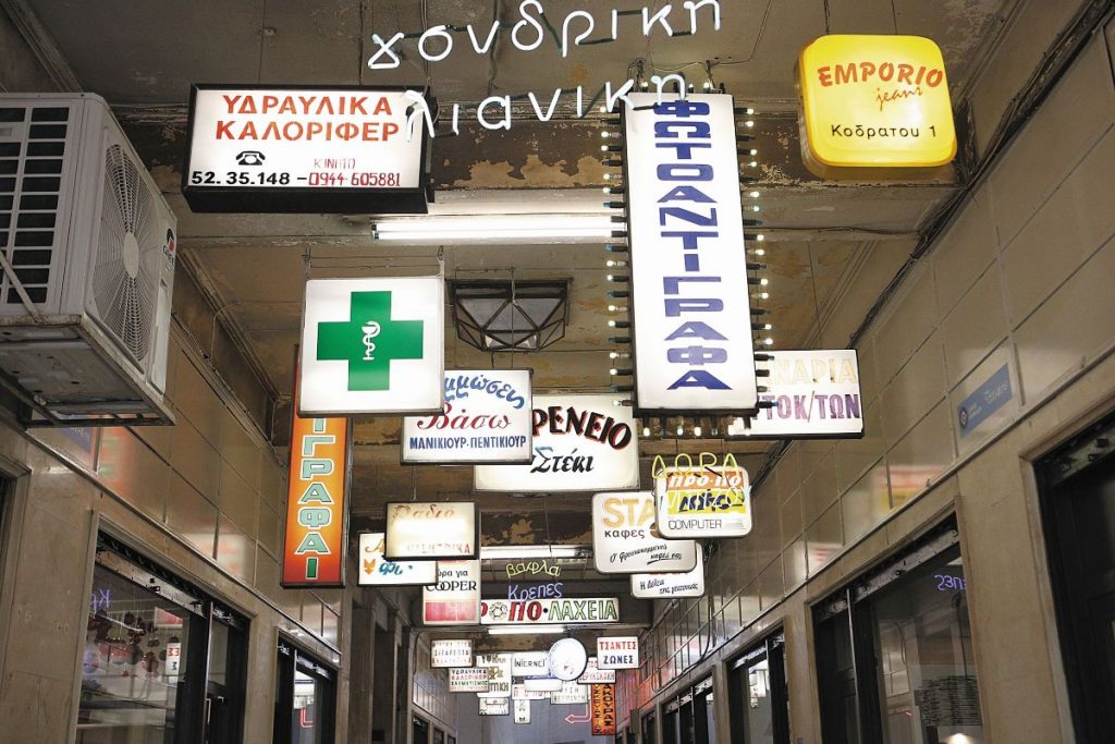 Πολιτικές ενίσχυσης των Μικρομεσαίων Επιχειρήσεων