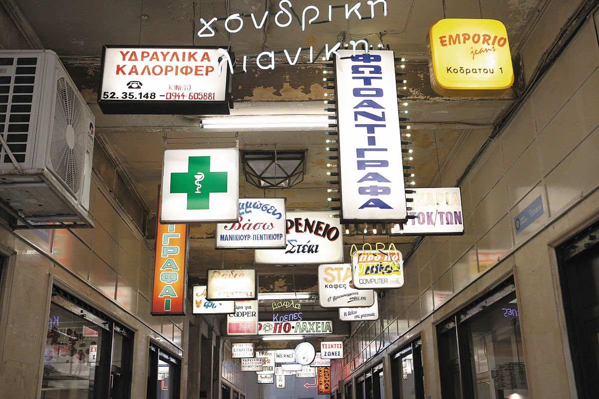 Πολιτικές ενίσχυσης των Μικρομεσαίων Επιχειρήσεων