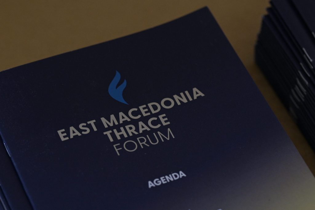 City Hub Events: Φόρουμ για Αν. Μακεδονία και Θράκη 26-27 Φεβρουαρίου στην Αλεξανδρούπολη