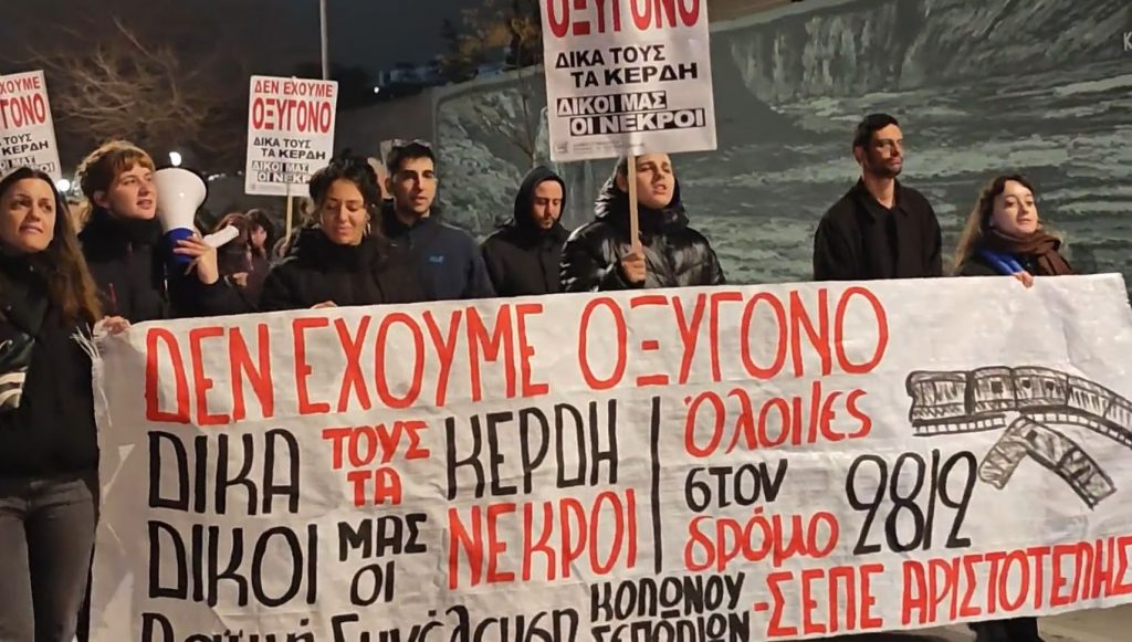 Τέμπη: Βραδινή πορεία – Ανάρτησαν τα ονόματα των νεκρών στον Σταθμό Λαρίσης