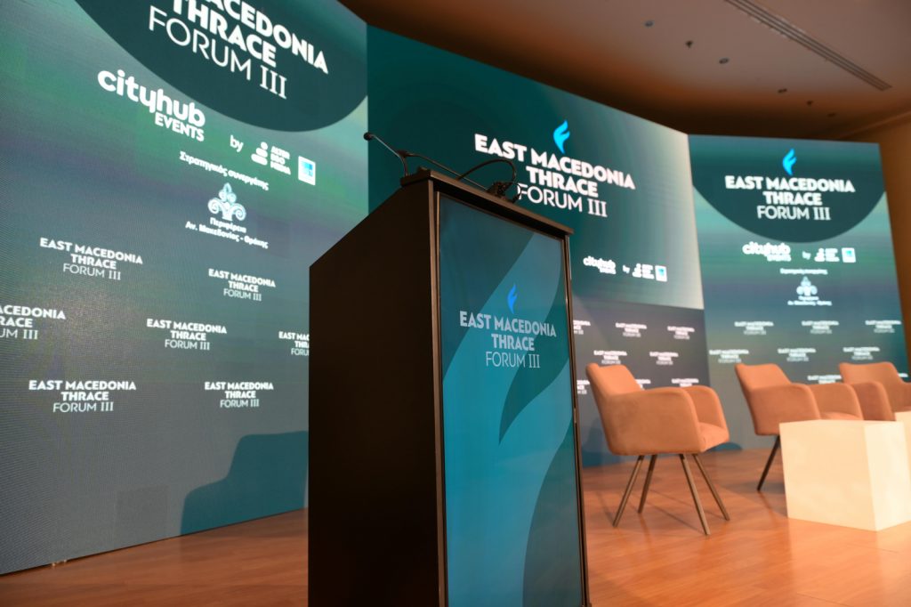 East Macedonia Thrace Forum: Ζωντανά η 2η μέρα του συνεδρίου από την Alter Ego Media και το Cityhub