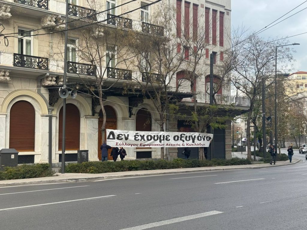Τέμπη: Σε απεργιακό κλοιό για τη θλιβερή επέτειο – Πώς θα κινηθούν τα ΜΜΜ