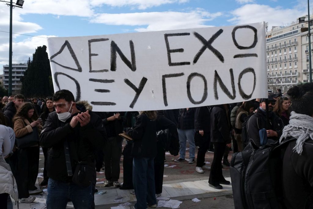 Συστημικός αντισυστημισμός