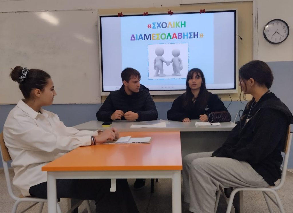 Διαμεσολάβηση, ένας σχολικός θεσμός που μας δίνει αυτοπεποίθηση