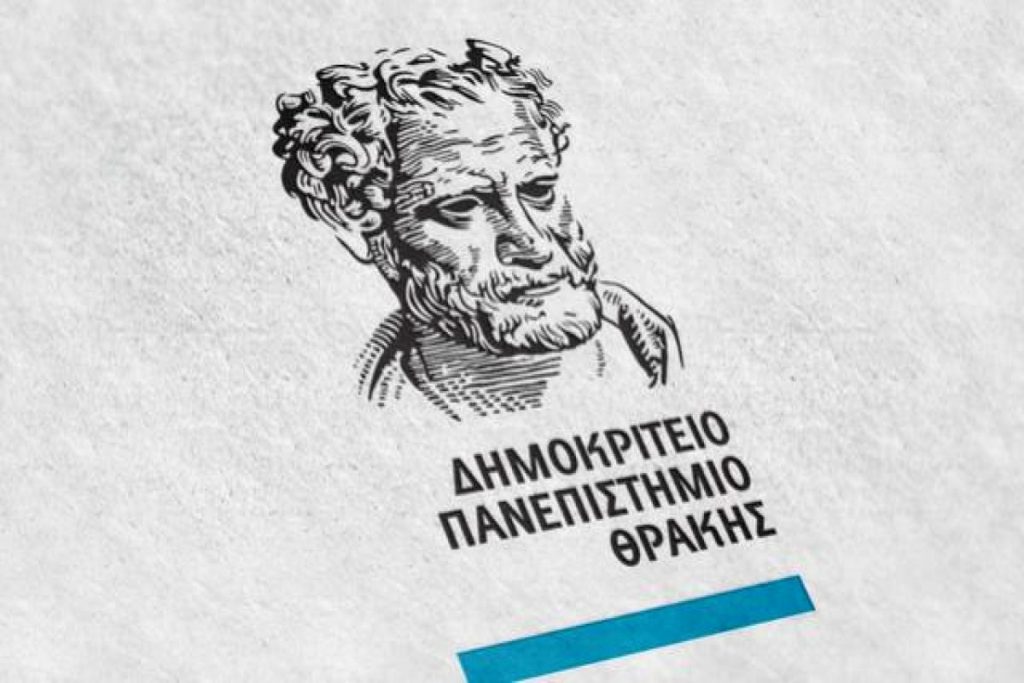 Τραγική η κατάσταση στο ΔΠΘ