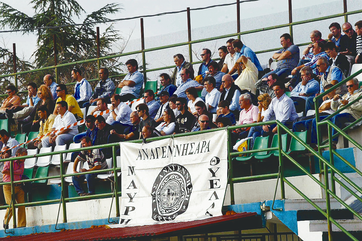 Αναγέννηση από τις στάχτες της