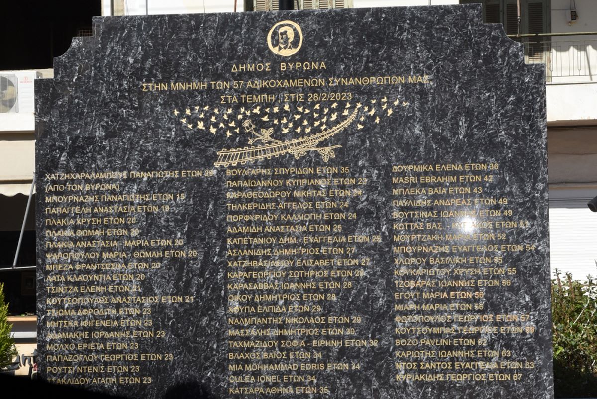 Μνημείο για τα θύματα των Τεμπών στον Δήμο Βύρωνα