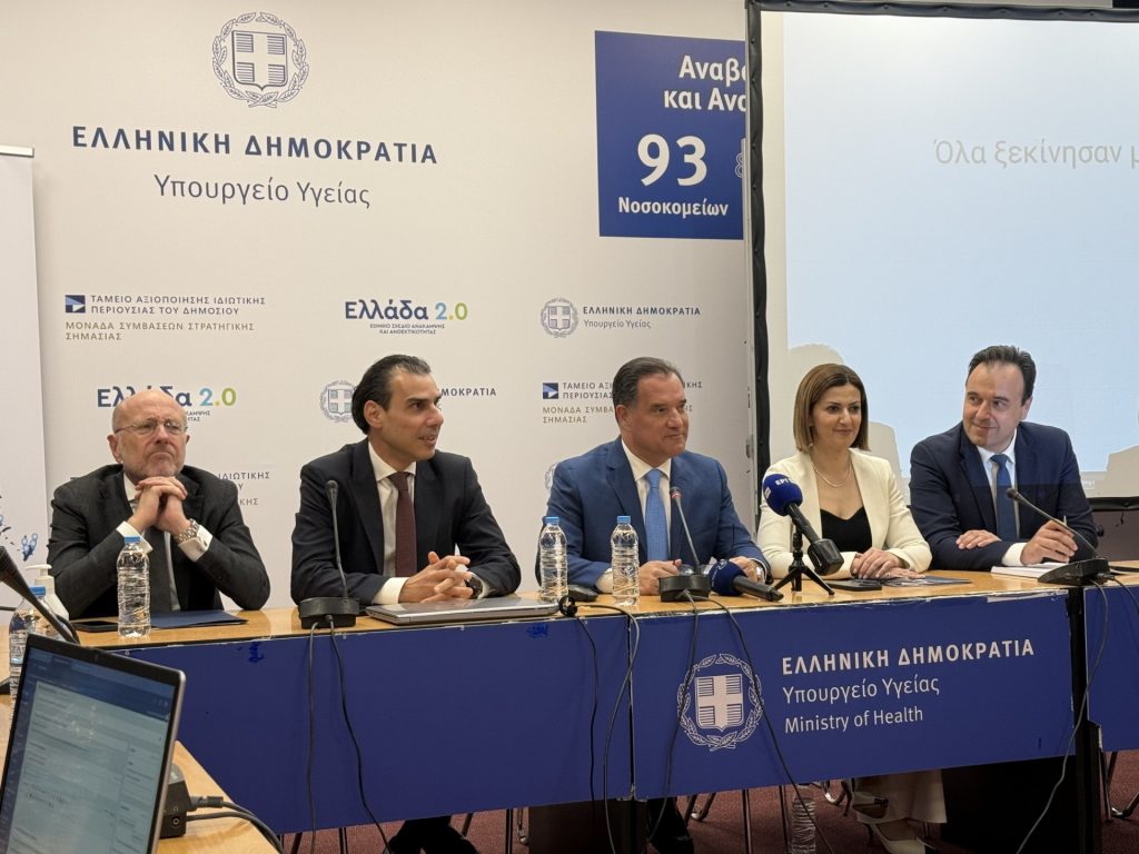 Ηλεκτρονικός Φάκελος Υγείας:  Τι περιλαμβάνει, πώς λειτουργεί