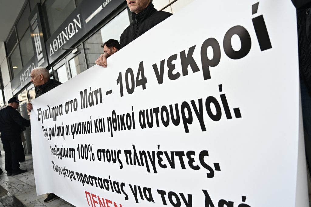 Εισαγγελική αγόρευση για το Μάτι: Ανοικτό το ενδεχόμενο σκληρών ποινών