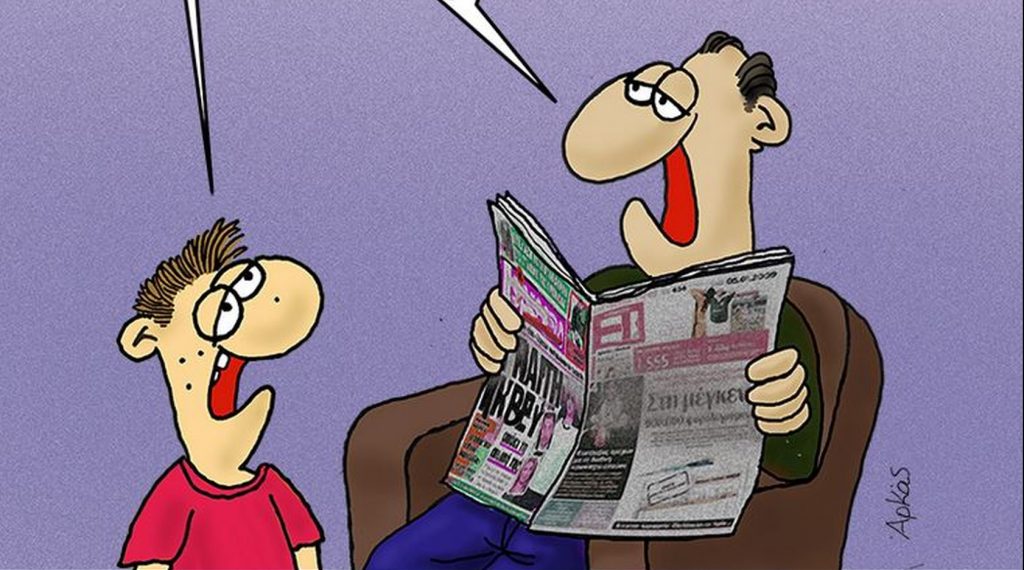 Αρκάς: Αιχμηρή «Καλημέρα» για το πολιτικό σύστημα