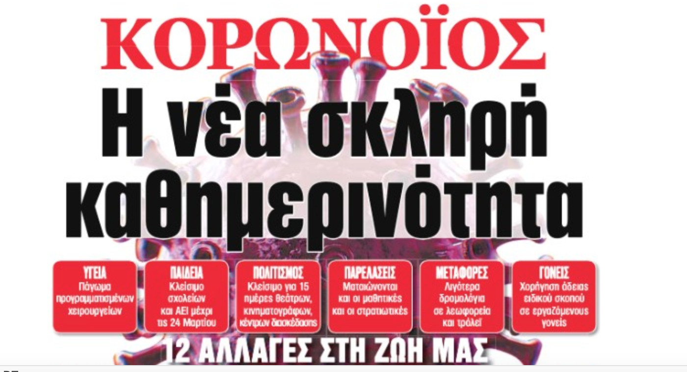 Lockdown, 5 χρόνια μετά: Έτσι ζήσαμε τον πρώτο εγκλεισμό της Covid-19