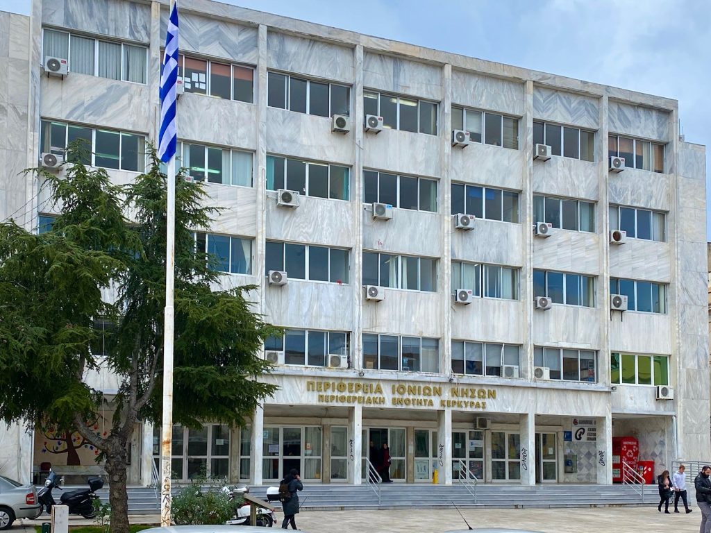 Μέσω λογαριασμών ΔΕΚΟ η υπεξαίρεση από το ταμείο της Περιφέρειας Ιονίων Νήσων