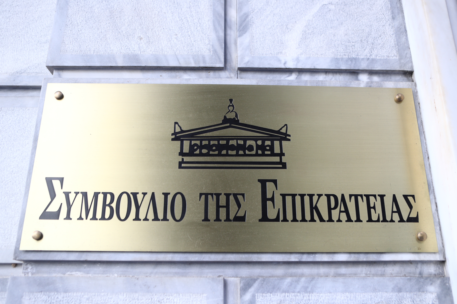 Κύκλωμα Ρόδου: Και η Ένωση Δικαστών του ΣτΕ κατά της παρέμβασης Κλάπα