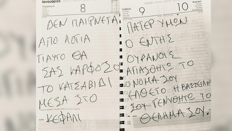 Κορωπί: Οι χειρόγραφες σημειώσεις του 51χρονου – «Είμαι η αρχή του τέλους που θα σας βρει»