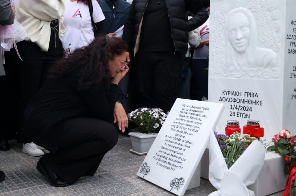 Άγιοι Ανάργυροι: Μνημείο για την Κυριακή Γρίβα και για όλα τα θύματα γυναικοκτονίας