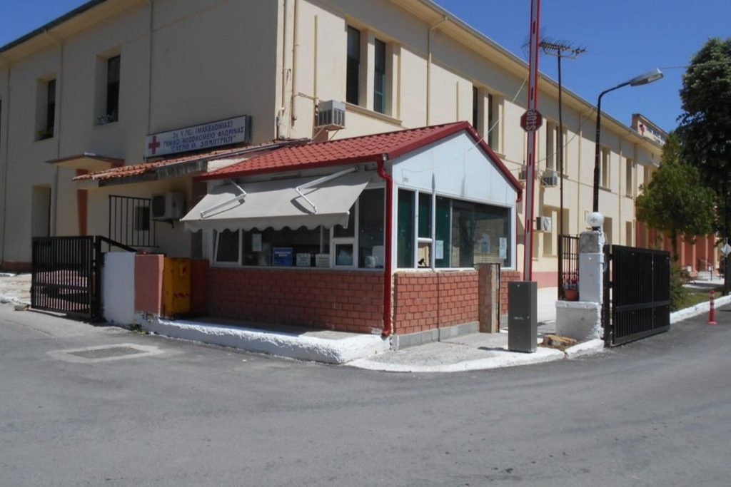 Φλώρινα: Σήμα κινδύνου από το νοσοκομείο – Γιατρός έκανε 26 εφημερίες σε ένα μήνα