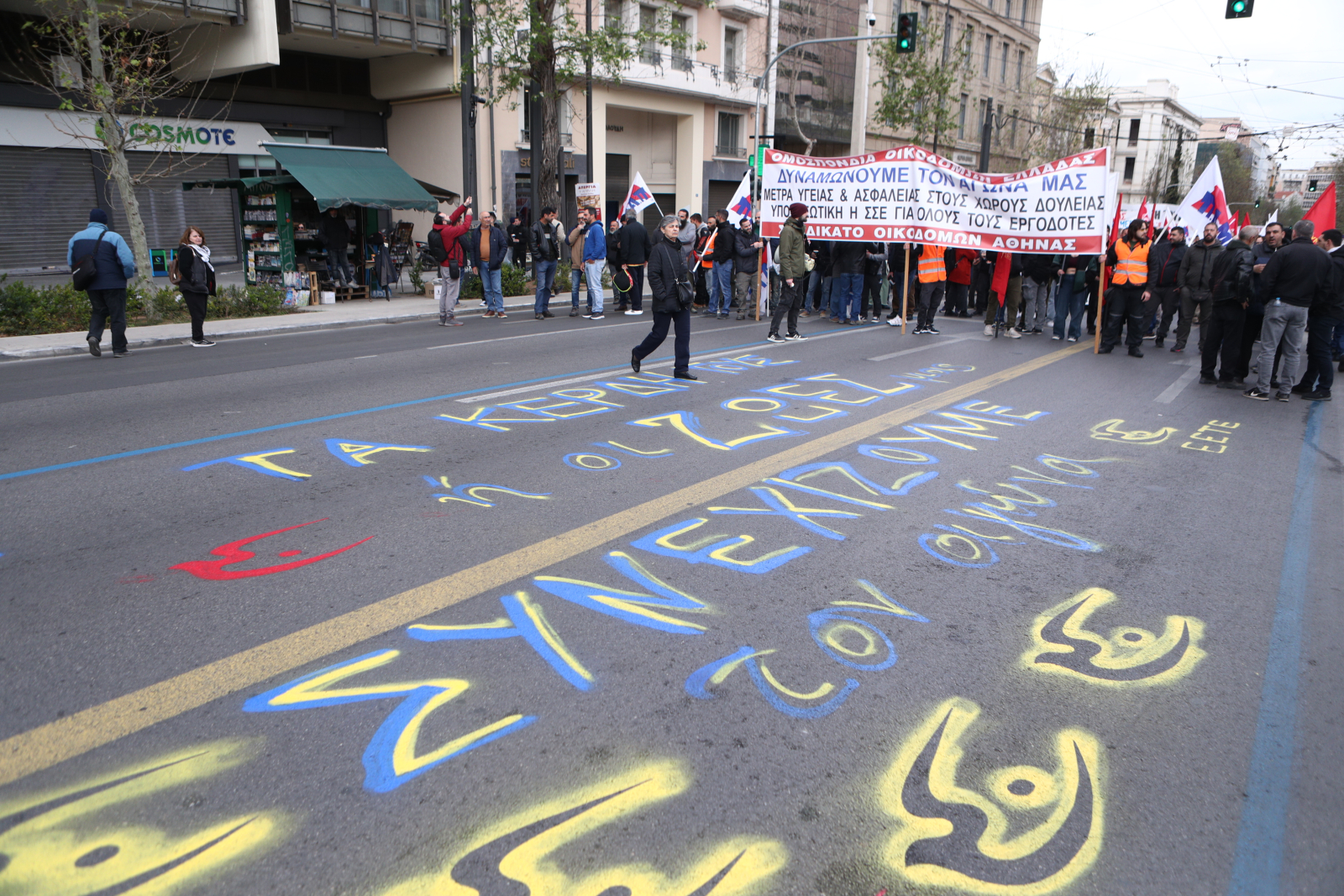 Απεργία 9 Απριλίου:  Γενικό «λουκέτο» στη χώρα –  Πώς κινούνται τα ΜΜΜ – Τι ισχύει για πτήσεις,  πλοία, ταξί