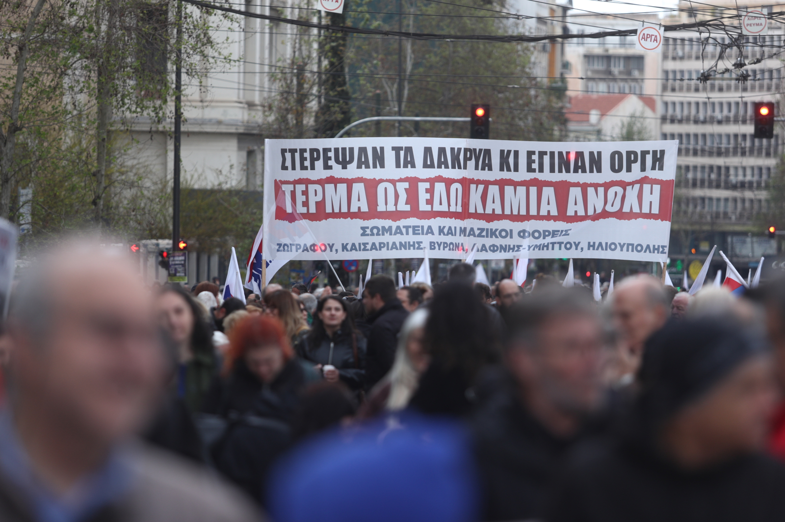 Απεργία 9 Απριλίου: Σε εξέλιξη τα συλλαλητήρια σε Αθήνα, Πειραιά – Κλειστό το κέντρο, συνεχής ενημέρωση