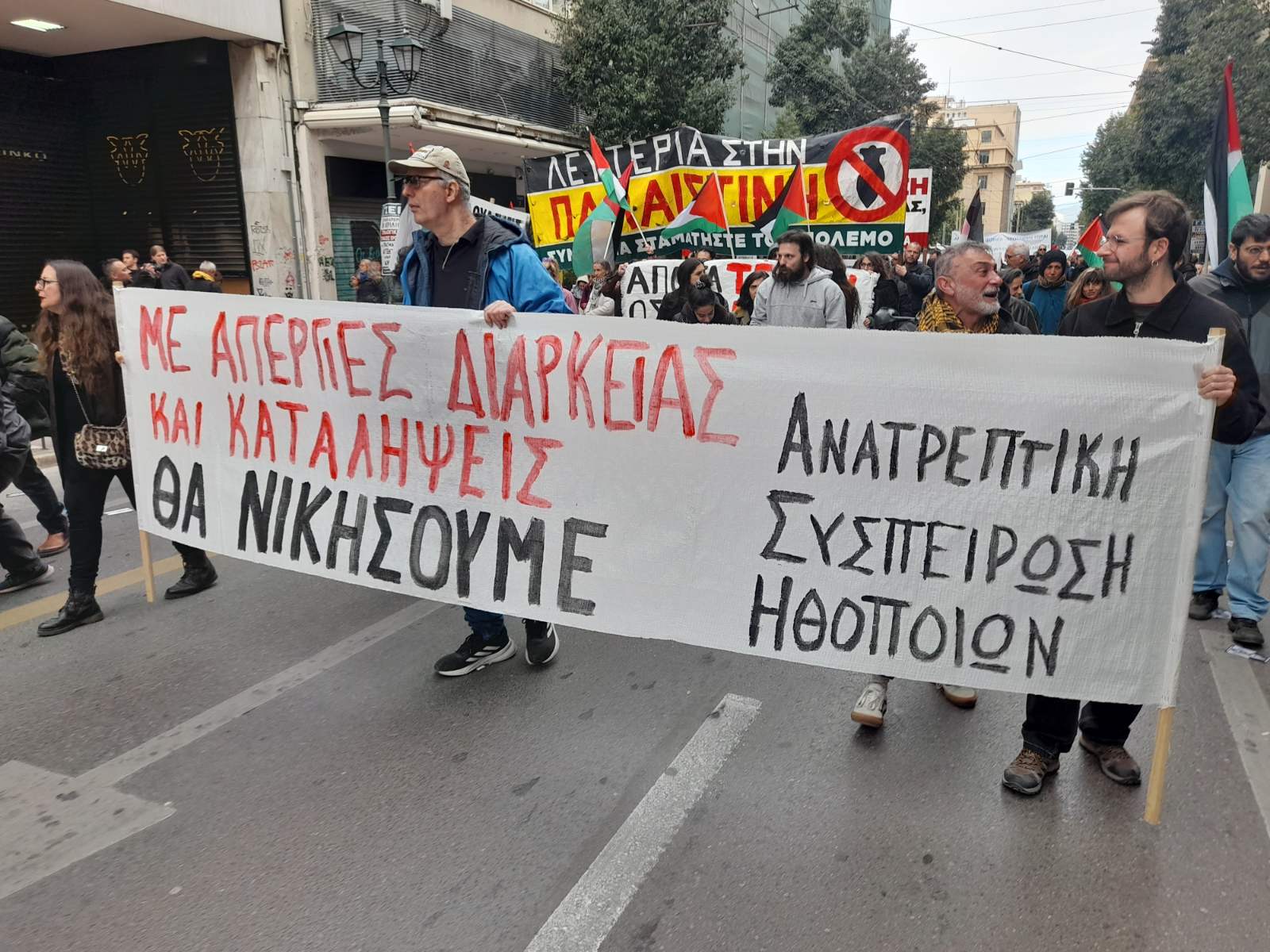 Απεργία 9 Απριλίου: Ολοκληρώθηκαν τα συλλαλητήρια – Αναφορές σε Τέμπη – Γάζα