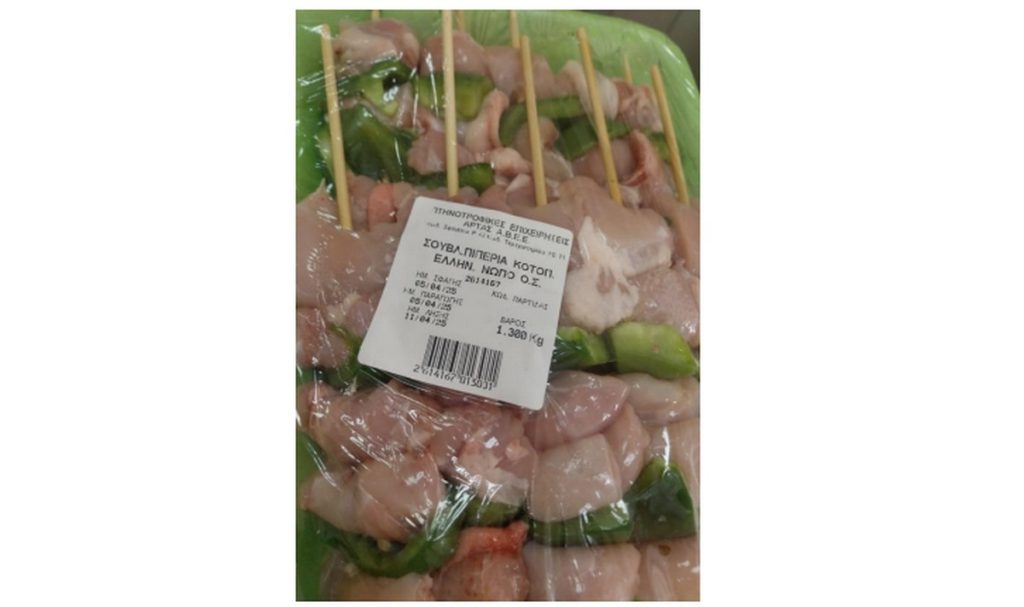 ΕΦΕΤ: Ανακλήθηκε σουβλάκι κοτόπουλο λόγω σαλμονέλας