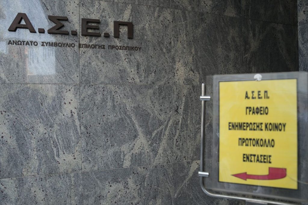 ΑΣΕΠ: Βγήκαν τα αποτελέσματα για 242 θέσεις στο Δημόσιο – Ποιους αφορά