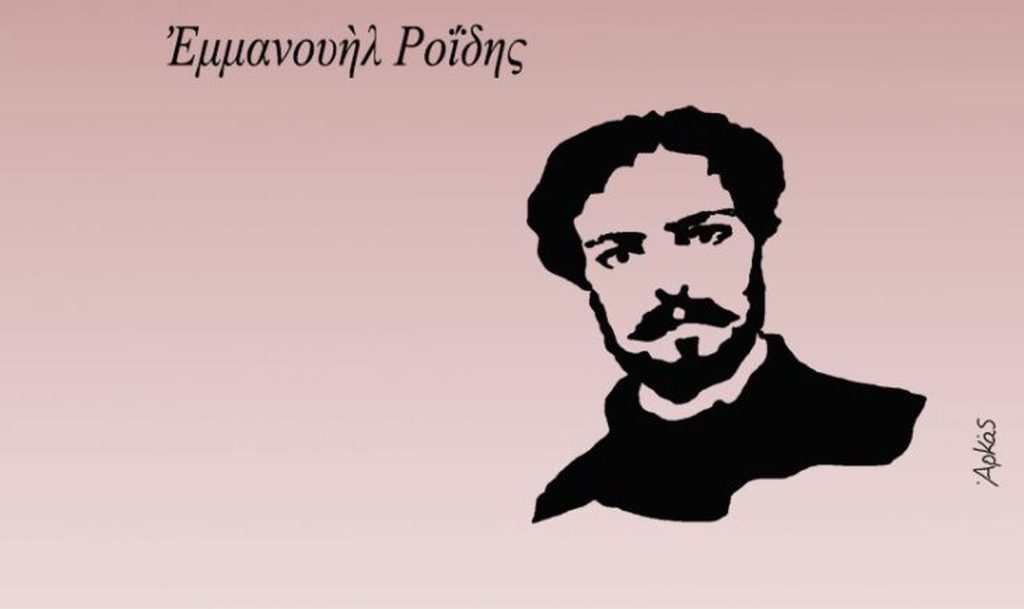 Αρκάς: Η Καλημέρα του για τον Πλατωνικό έρωτα με τα λόγια του Εμμανουήλ Ροΐδη