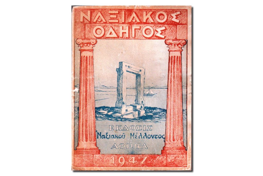 «Οι γραμματιζούμενοι διάβαζαν τα νέα στους ξωμάχους»