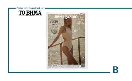 BHMAGAZINO: Summer is almost here