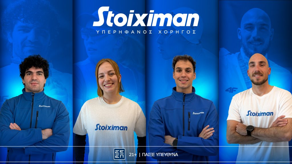 Η Stoiximan διευρύνει την ομάδα των πρωταθλητών που στηρίζει στο δρόμο για τους Ολυμπιακούς Αγώνες του Λος Άντζελες
